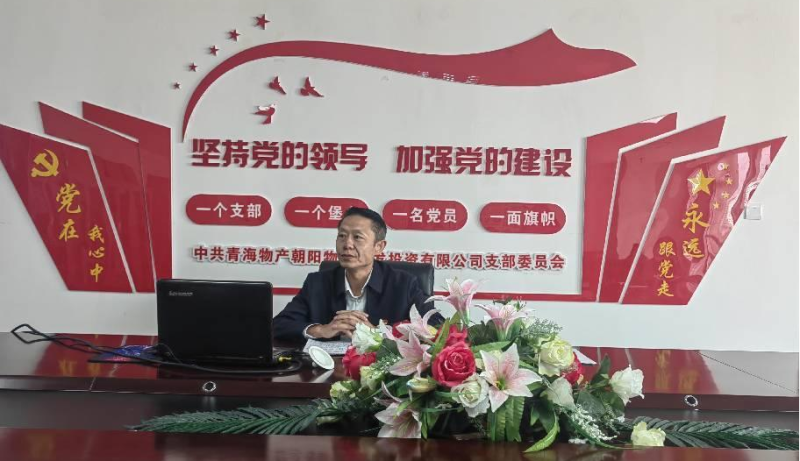 堅守底線 不越紅線&mdash;&mdash;集團黨委委員、紀委書記赴朝物開投公司黨支部講授廉政黨課