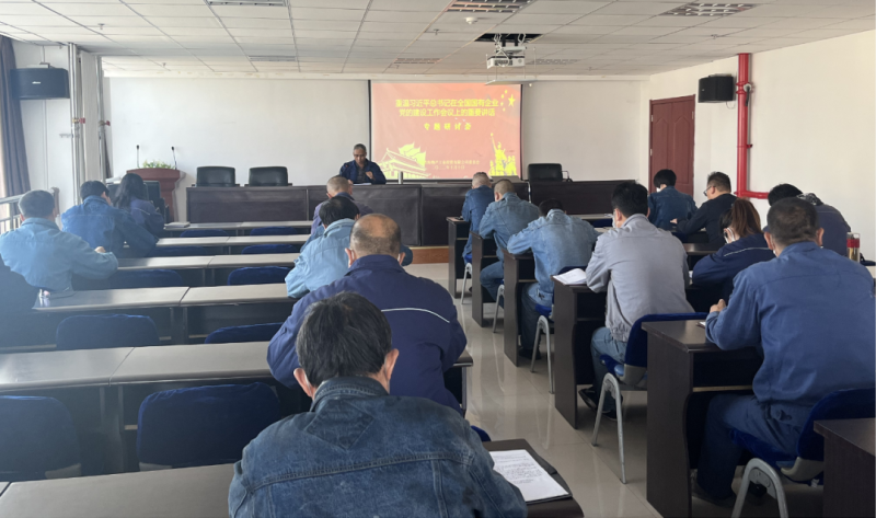 強根鑄魂顯擔當 黨建引領促發(fā)展&mdash;&mdash;物產工投公司召開重溫習近平總書記在全國國有企業(yè)黨的建設工作會議上的重要講話精神專題研討會
