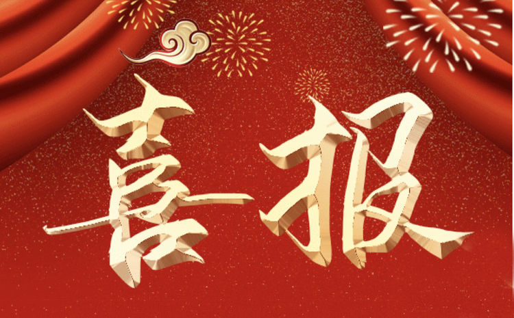 青海省物產集團再次蟬聯&ldquo;三優(yōu)&rdquo;和&ldquo;A級&rdquo;殊榮