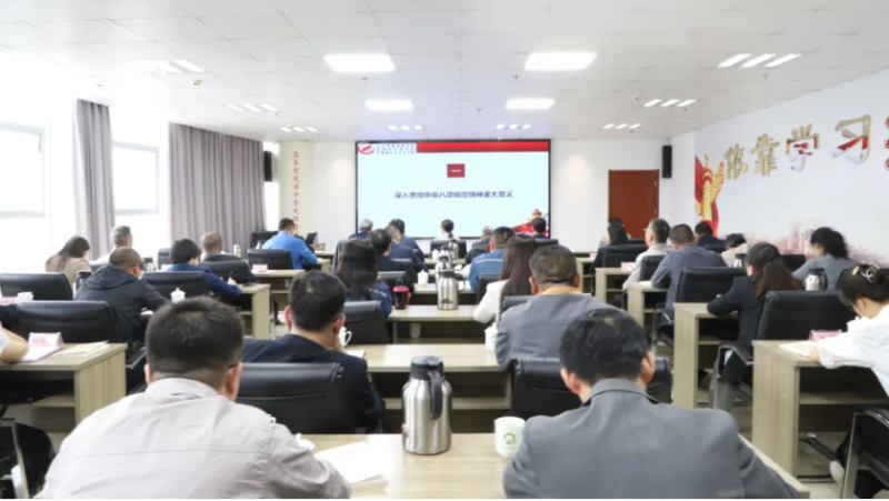 省物產(chǎn)集團黨委舉辦深入貫徹中央八項規(guī)定精神專題輔導講座