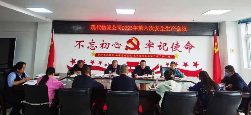 現(xiàn)代物流公司開展&ldquo;中秋、國慶&rdquo;節(jié)前 安全大檢查、隱患大排查