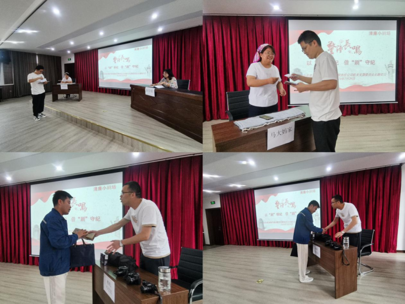 以&ldquo;劇&rdquo;明紀，借&ldquo;劇&rdquo;守紀&mdash;&mdash;物產(chǎn)配送公司機關黨支部開展主題黨日活動