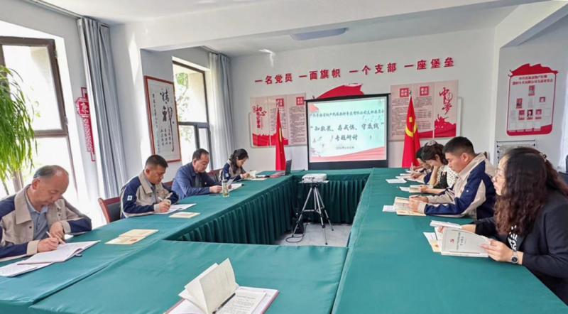民爆公司黨支部開展&ldquo;知敬畏、存戒懼、守底線&rdquo; 專題研討