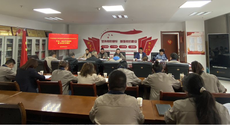 朝物開投公司黨支部召開中秋、國慶&ldquo;兩節(jié)&rdquo; 節(jié)前廉潔警示教育專題會