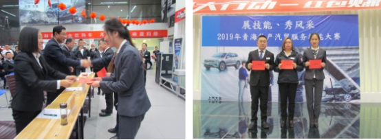 &ldquo;展技能、秀風采&rdquo; 青海物產(chǎn)汽貿(mào)公司舉辦2019年服務技能大賽