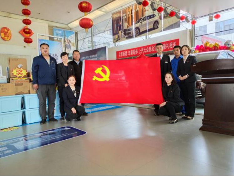 青海物產(chǎn)汽貿(mào)公司黨支部開展&ldquo; 崇尚勞動(dòng)、尊重勞動(dòng)&rdquo; 主題黨日活動(dòng)