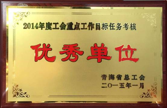 推進(jìn)工會(huì)工作落實(shí)，提升服務(wù)職工水平