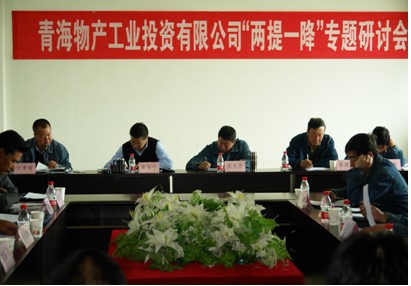 增強信心，發(fā)憤作為，努力在激烈的市場競爭中求生存謀發(fā)展