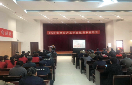 青海物產(chǎn)物資配送有限公司 &ldquo;消防安全、安全生產(chǎn)及職業(yè)健康&rdquo;教育培訓(xùn)