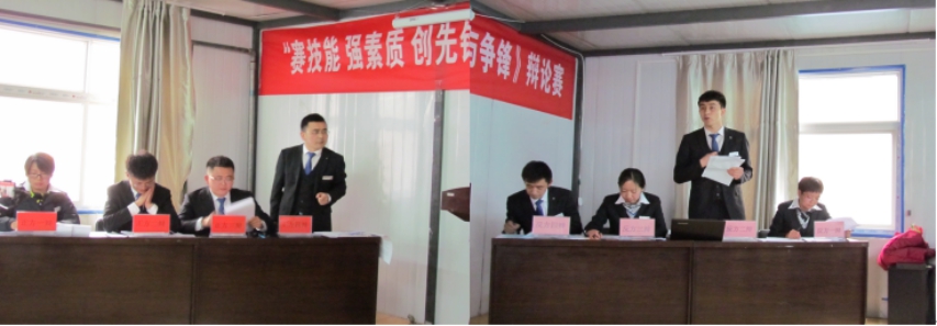 賽技能、強素質、創(chuàng)先鋒