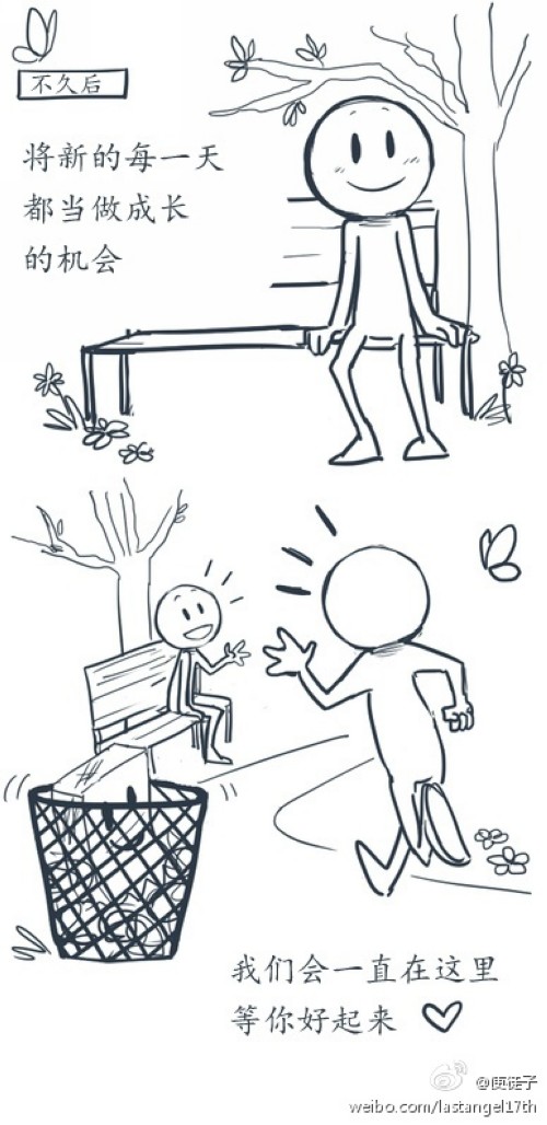 暖暖的漫畫，幫你面對(duì)壞情緒