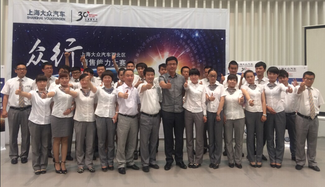 綻放真風(fēng)采，眾行新能量―――青海物產(chǎn)汽貿(mào)公司銷售技能大賽