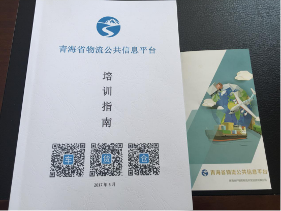 整合物流資源，打造綠色物流