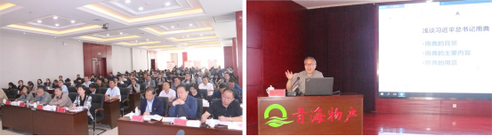 ――青物集團(tuán)黨委舉辦&ldquo;不忘初心、牢記使命&rdquo;主題教育