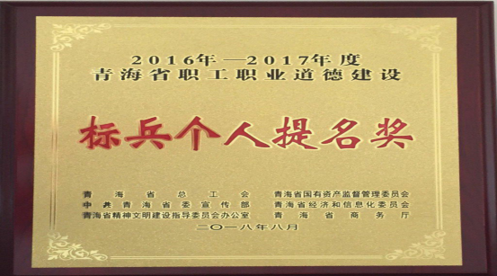 以勞模、標(biāo)兵樹(shù)榜樣，帶動(dòng)全員鼓斗志