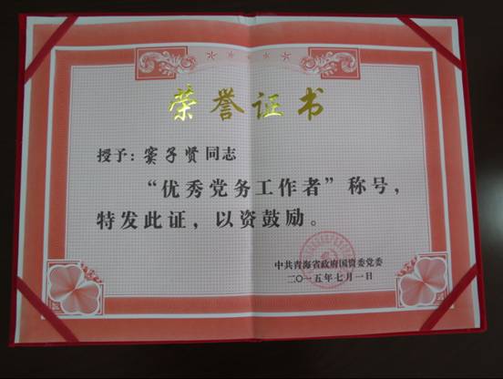 慶&ldquo;七一&rdquo;、學先進，在推動集團穩(wěn)健發(fā)展中建功立業(yè)